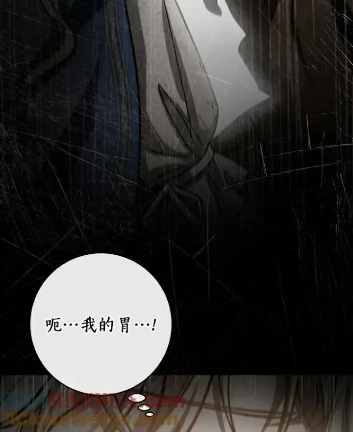 漫画《成为主角的命定救星》50.陷入幻象第121张图