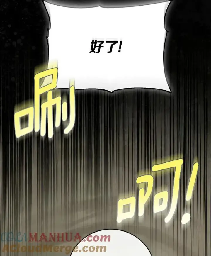 漫画《成为主角的命定救星》50.陷入幻象第125张图