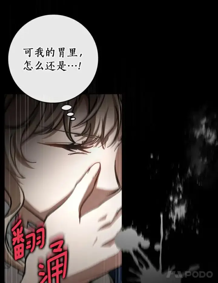 漫画《成为主角的命定救星》50.陷入幻象第130张图