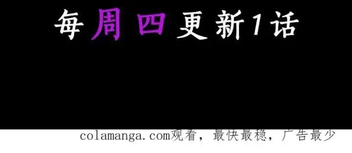 漫画《成为主角的命定救星》50.陷入幻象第143张图