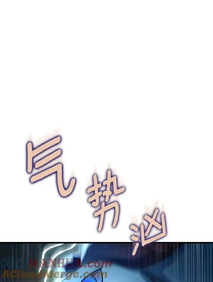 漫画《成为主角的命定救星》50.陷入幻象第33张图