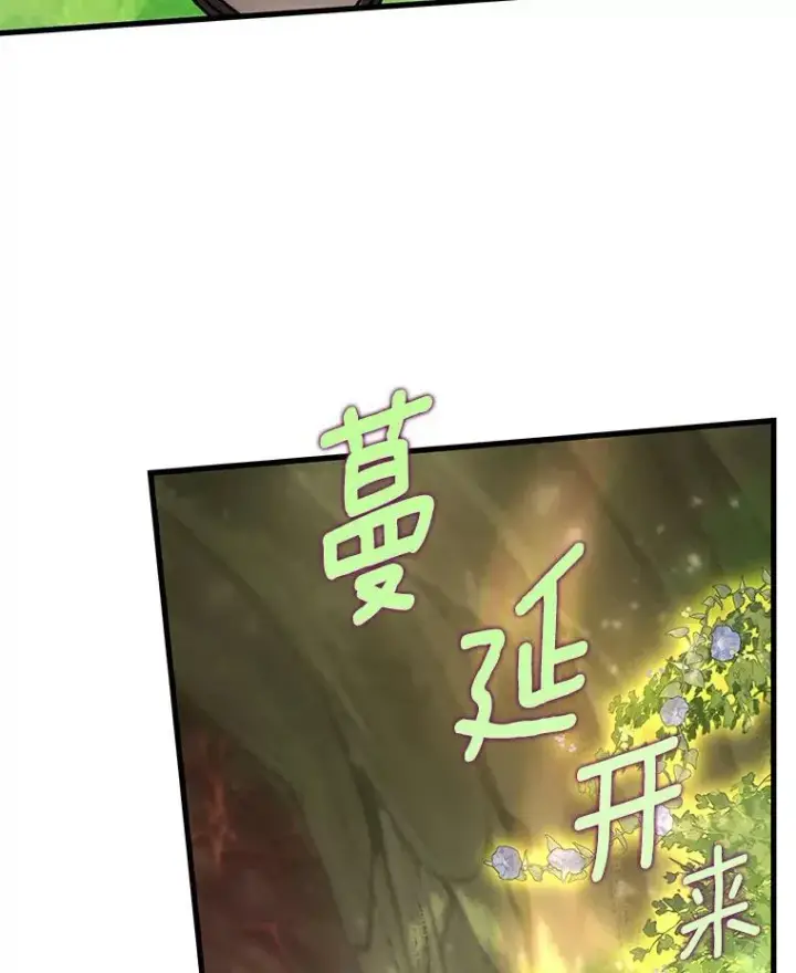 漫画《成为主角的命定救星》50.陷入幻象第40张图