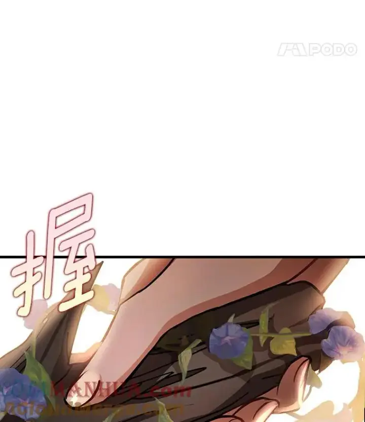 漫画《成为主角的命定救星》50.陷入幻象第49张图