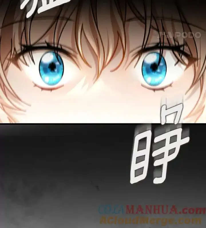 漫画《成为主角的命定救星》50.陷入幻象第57张图