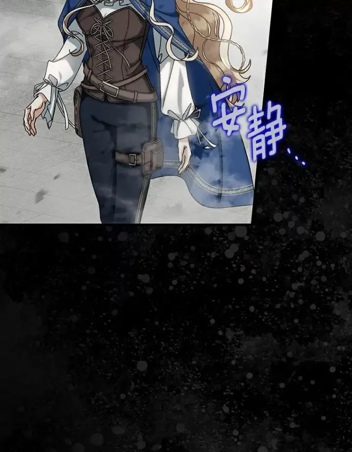 漫画《成为主角的命定救星》50.陷入幻象第62张图