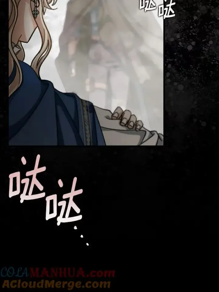 漫画《成为主角的命定救星》50.陷入幻象第73张图