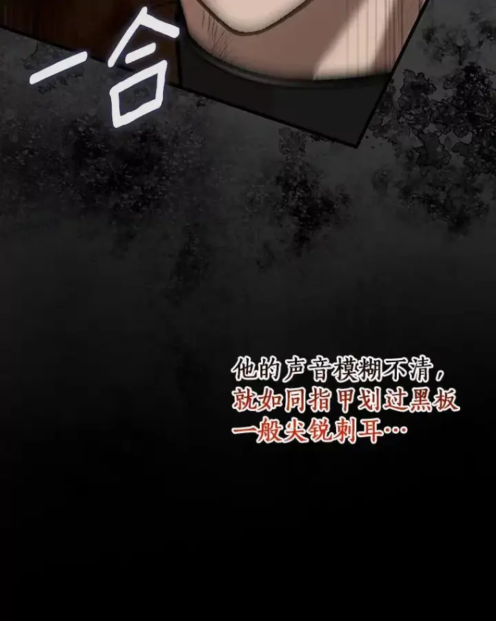 漫画《成为主角的命定救星》50.陷入幻象第92张图