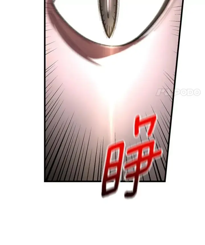 漫画《成为主角的命定救星》51.闯祸第103张图