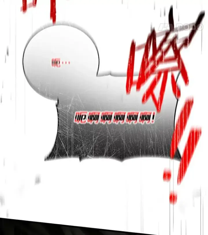 漫画《成为主角的命定救星》51.闯祸第107张图