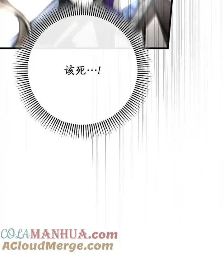 漫画《成为主角的命定救星》51.闯祸第109张图