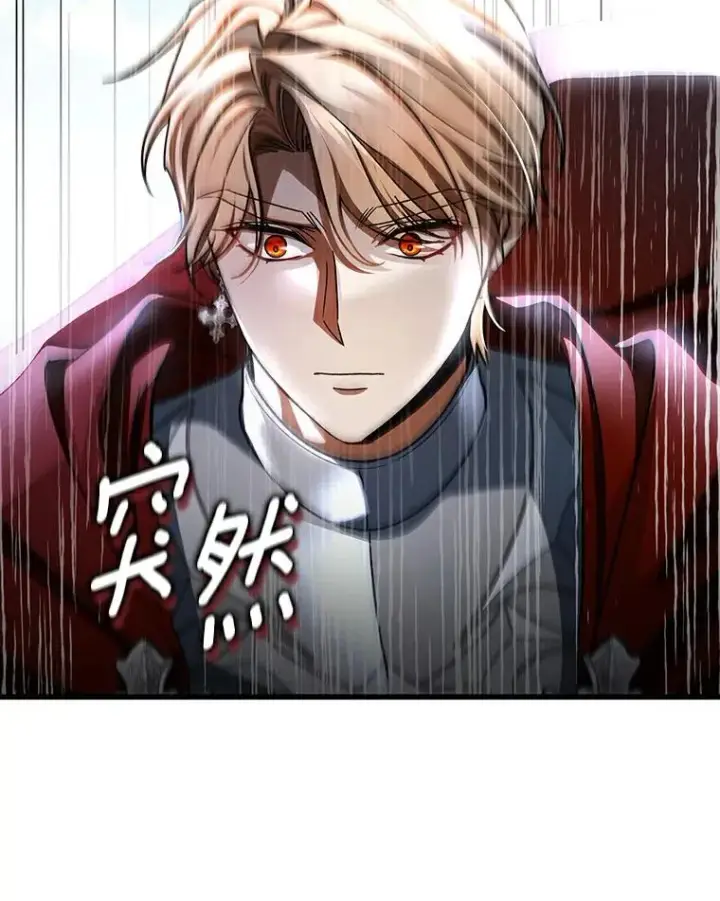 漫画《成为主角的命定救星》51.闯祸第111张图