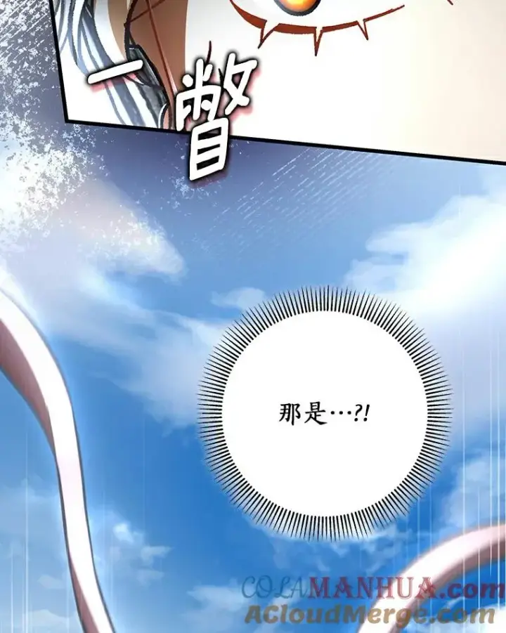 漫画《成为主角的命定救星》51.闯祸第113张图