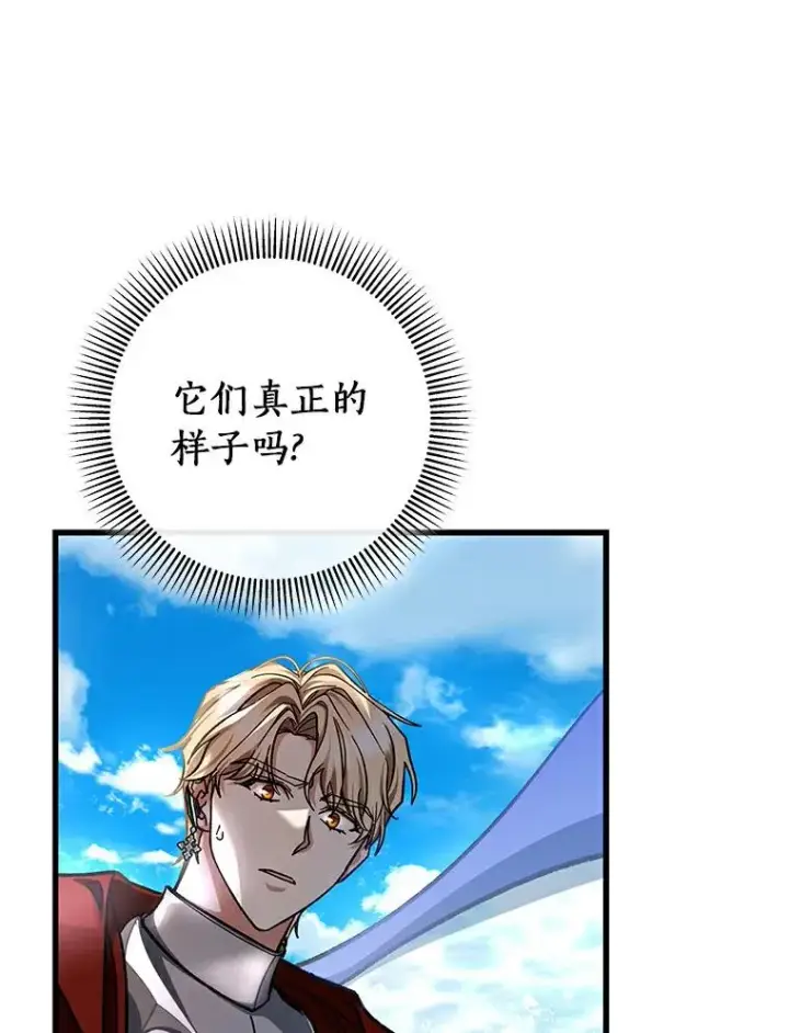 漫画《成为主角的命定救星》51.闯祸第116张图