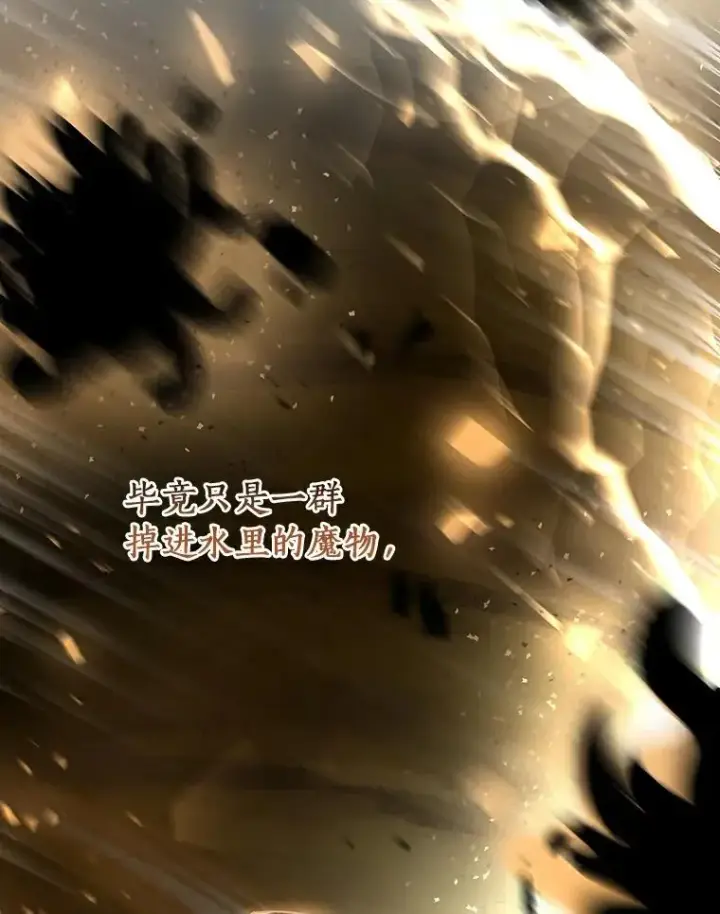 漫画《成为主角的命定救星》51.闯祸第51张图