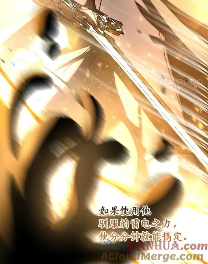 漫画《成为主角的命定救星》51.闯祸第53张图