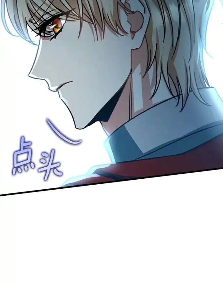 漫画《成为主角的命定救星》51.闯祸第80张图