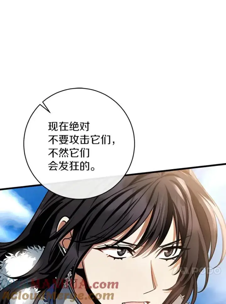 漫画《成为主角的命定救星》51.闯祸第81张图