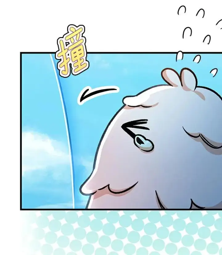 漫画《成为主角的命定救星》51.闯祸第94张图