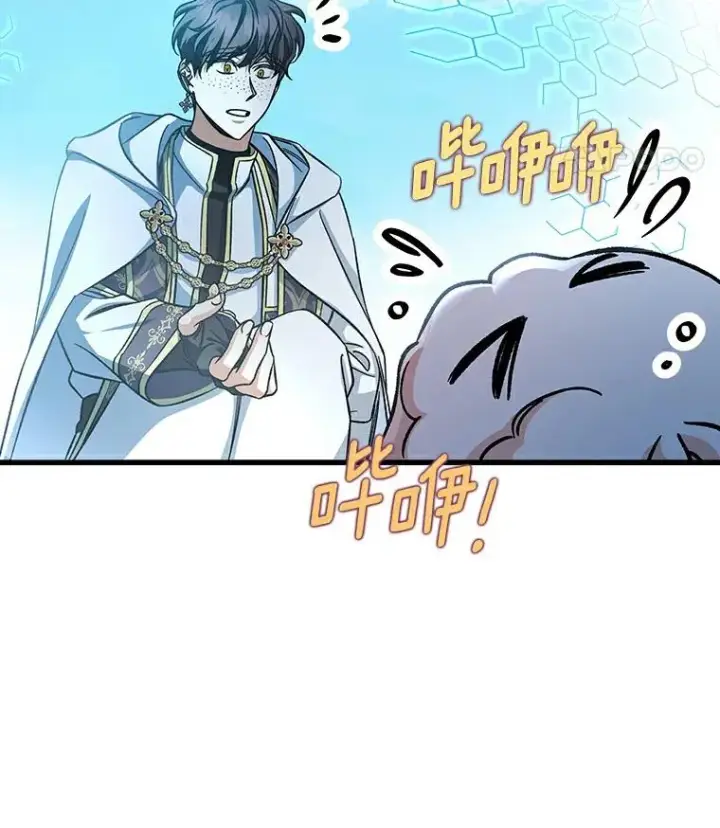 漫画《成为主角的命定救星》51.闯祸第96张图