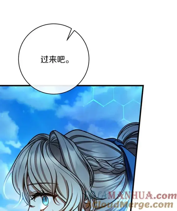 漫画《成为主角的命定救星》51.闯祸第97张图