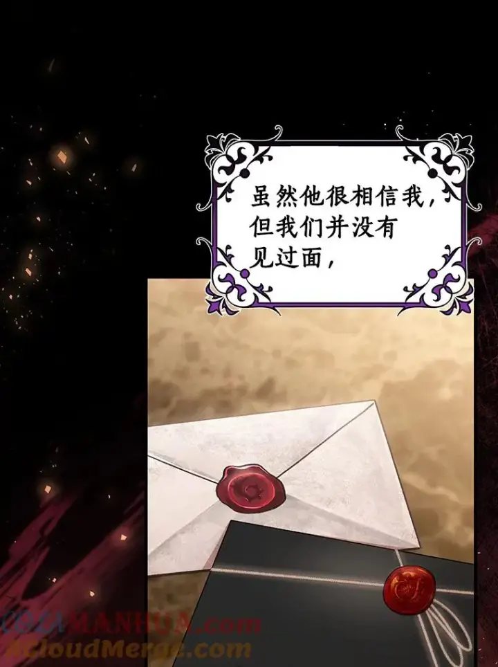 漫画《成为主角的命定救星》57.调查第113张图