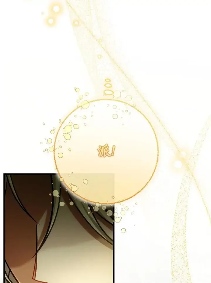 漫画《成为主角的命定救星》57.调查第122张图