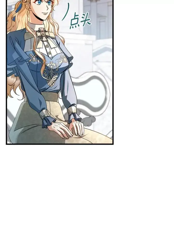 漫画《成为主角的命定救星》57.调查第39张图