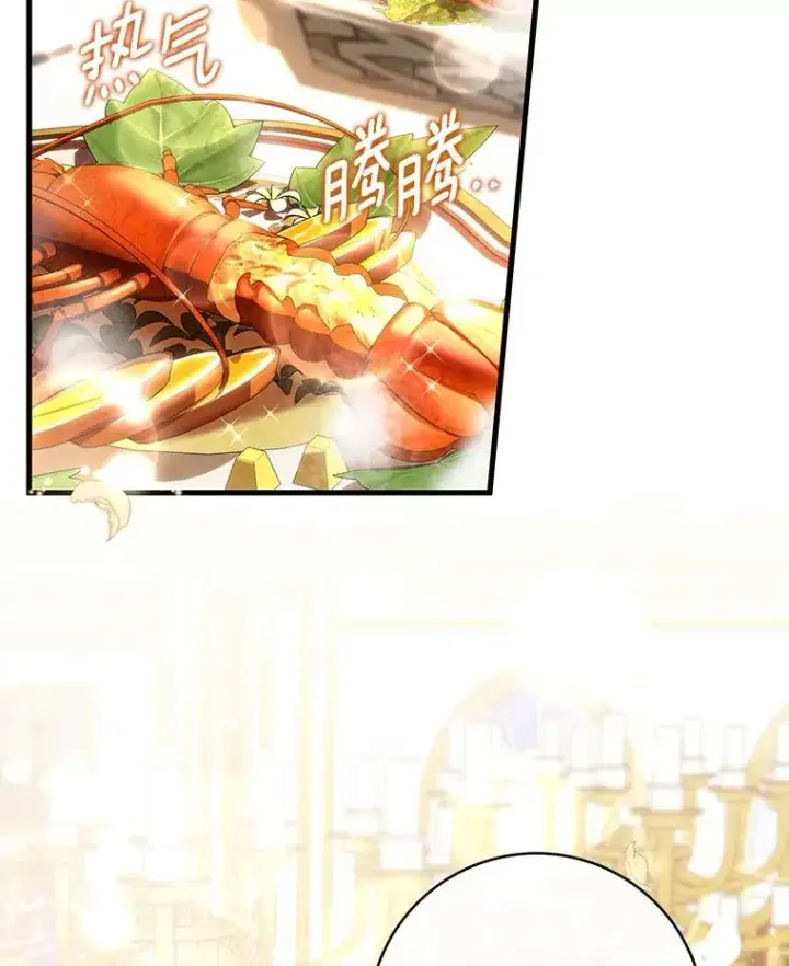 漫画《成为主角的命定救星》57.调查第58张图