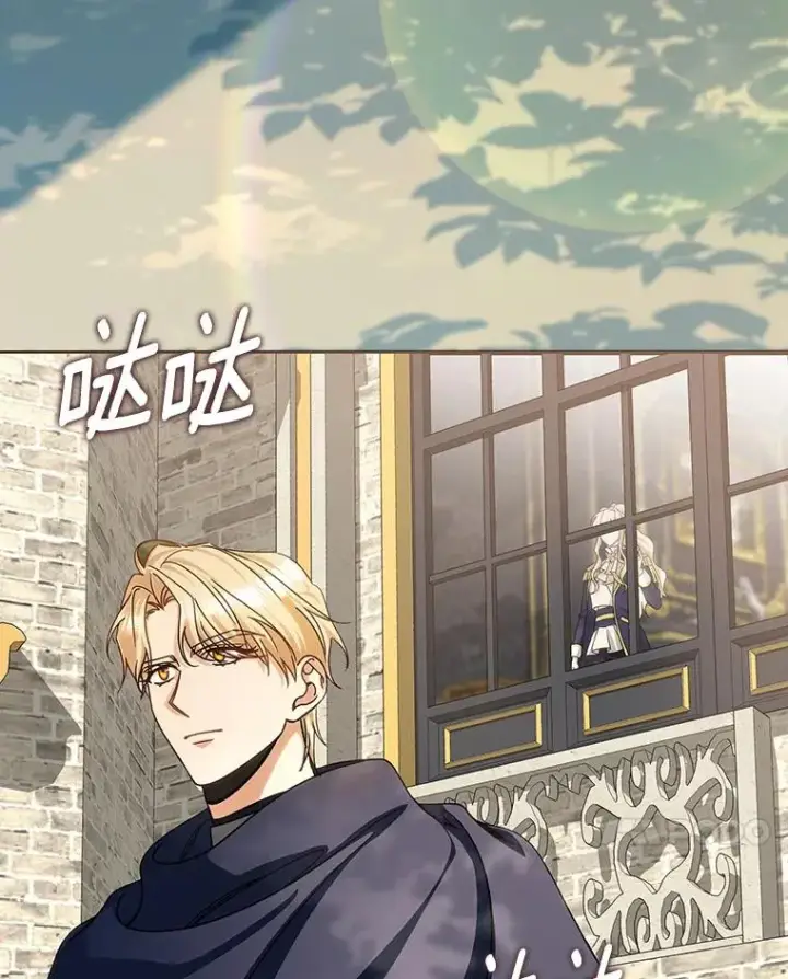 漫画《成为主角的命定救星》57.调查第7张图