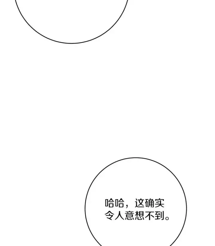漫画《成为主角的命定救星》57.调查第72张图