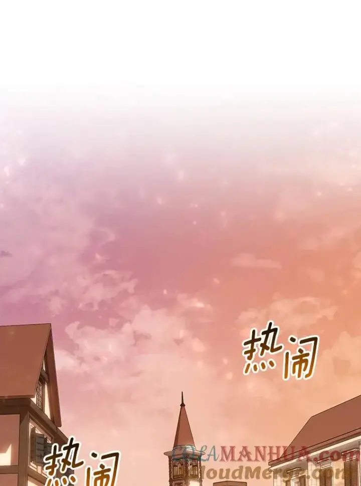 漫画《成为主角的命定救星》57.调查第93张图