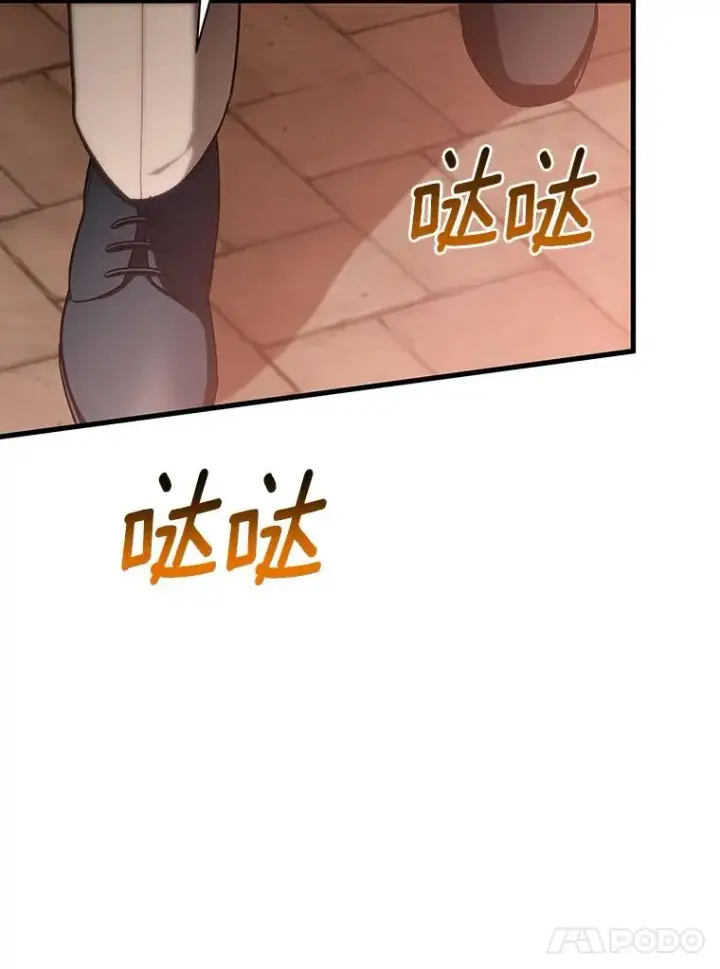 漫画《成为主角的命定救星》57.调查第95张图