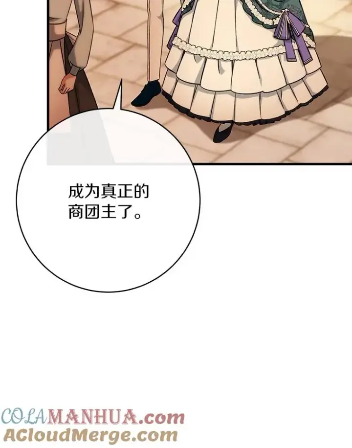漫画《成为主角的命定救星》57.调查第97张图