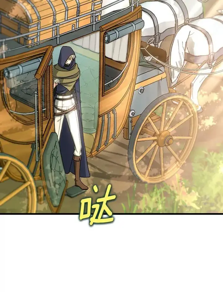 漫画《成为主角的命定救星》58.倾诉第100张图