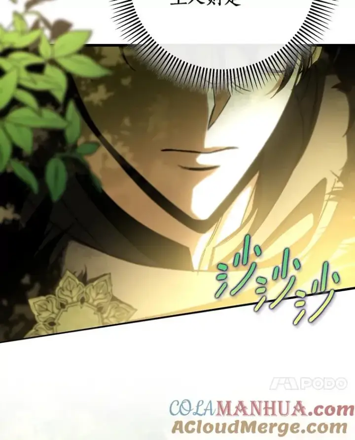 漫画《成为主角的命定救星》58.倾诉第117张图