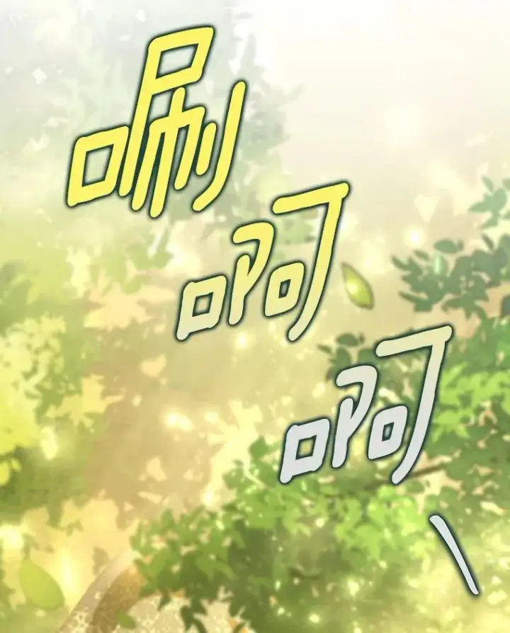 漫画《成为主角的命定救星》58.倾诉第118张图
