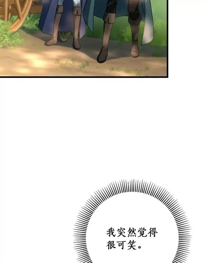 漫画《成为主角的命定救星》58.倾诉第123张图