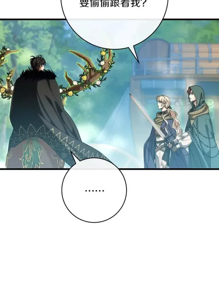 漫画《成为主角的命定救星》58.倾诉第131张图