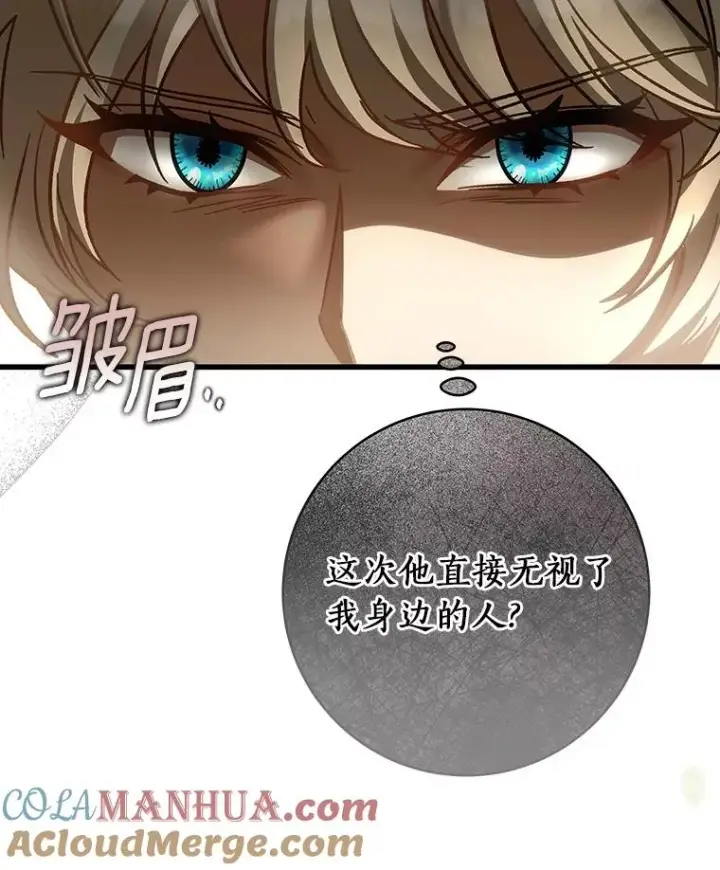 漫画《成为主角的命定救星》58.倾诉第137张图