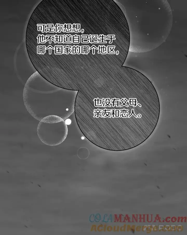 漫画《成为主角的命定救星》58.倾诉第29张图