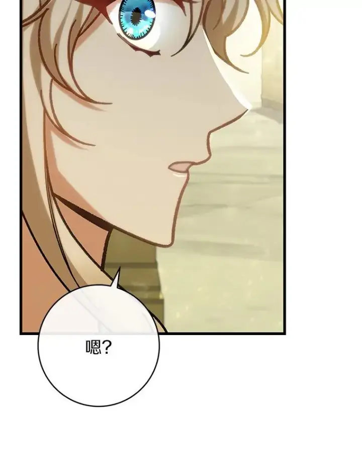 漫画《成为主角的命定救星》58.倾诉第58张图