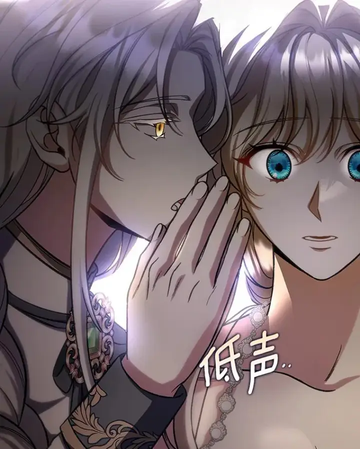 漫画《成为主角的命定救星》58.倾诉第62张图