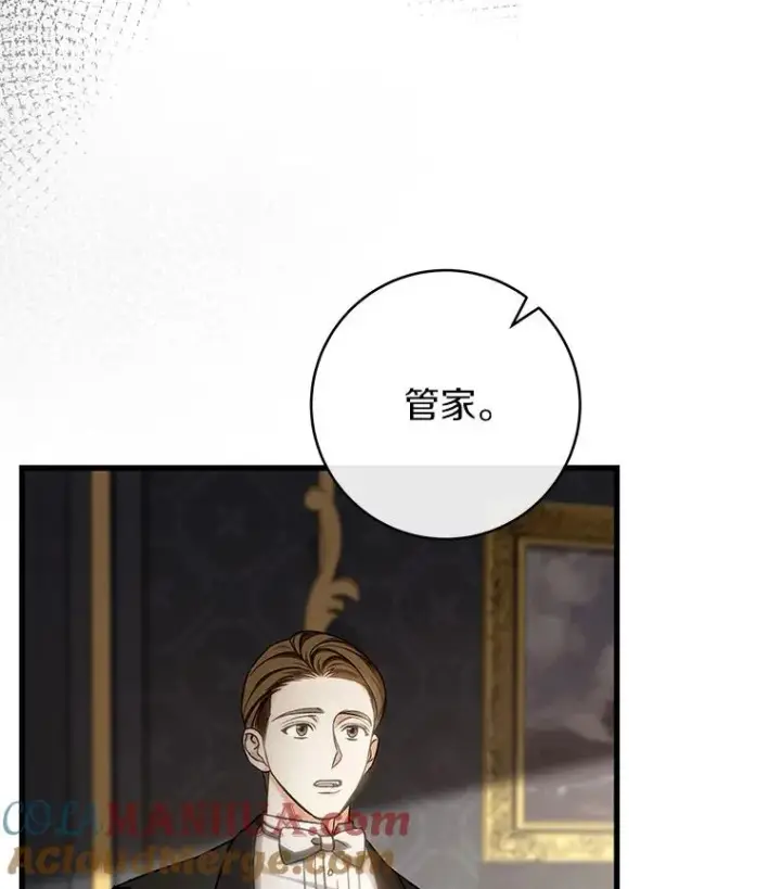 漫画《成为主角的命定救星》58.倾诉第77张图