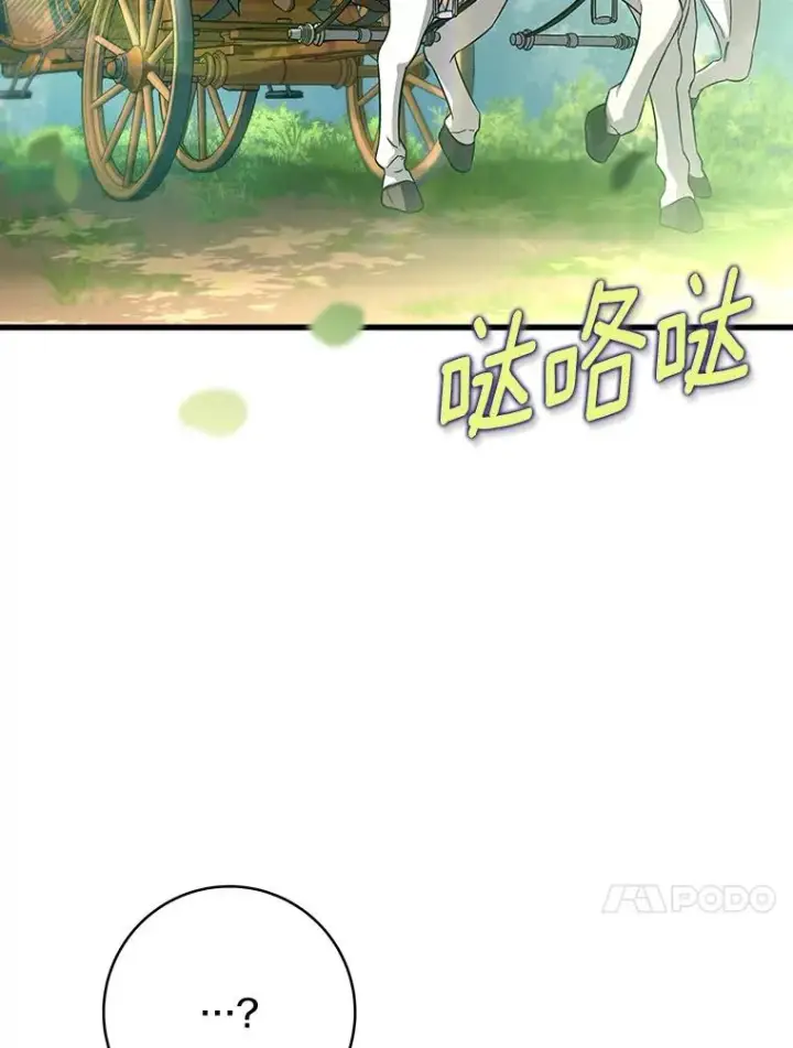 漫画《成为主角的命定救星》58.倾诉第84张图