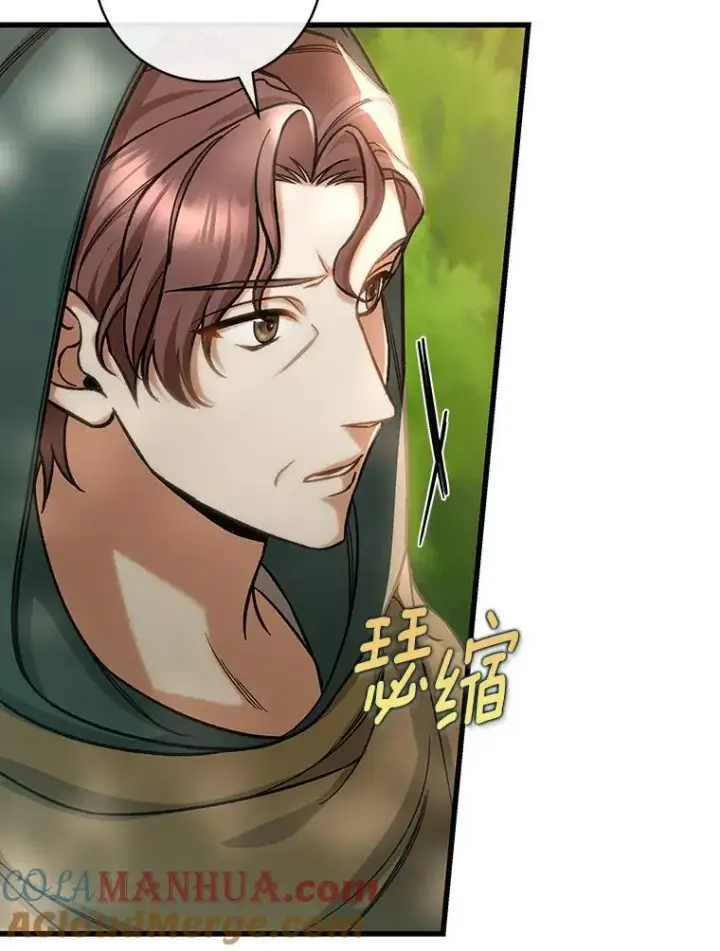 漫画《成为主角的命定救星》58.倾诉第85张图