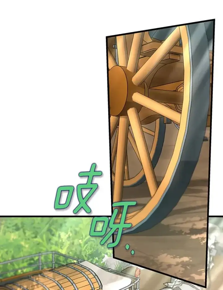 漫画《成为主角的命定救星》58.倾诉第99张图
