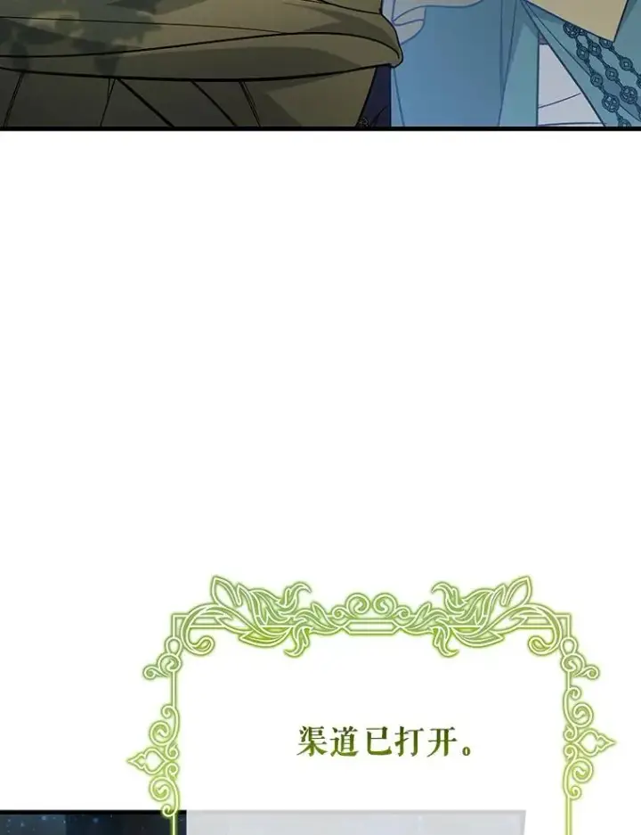 漫画《成为主角的命定救星》59.那座村庄有蹊跷第108张图