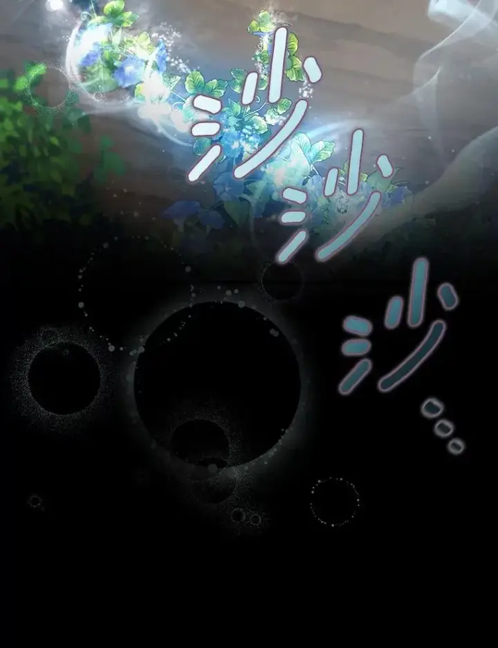 漫画《成为主角的命定救星》59.那座村庄有蹊跷第111张图