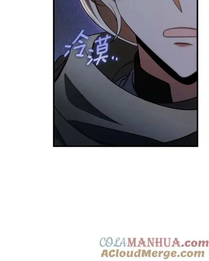 漫画《成为主角的命定救星》59.那座村庄有蹊跷第13张图