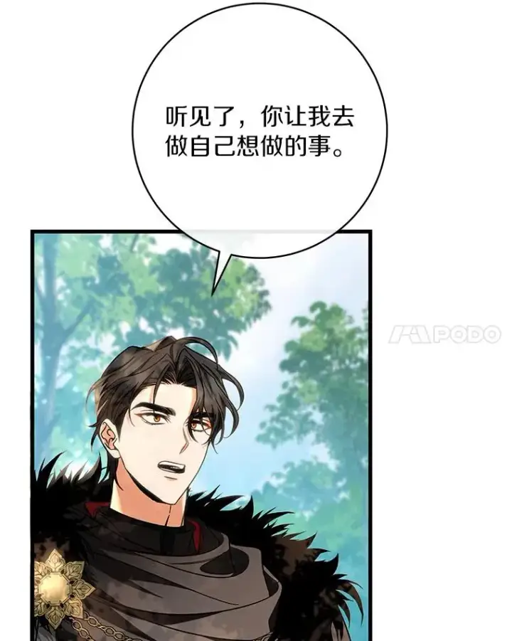 漫画《成为主角的命定救星》59.那座村庄有蹊跷第14张图